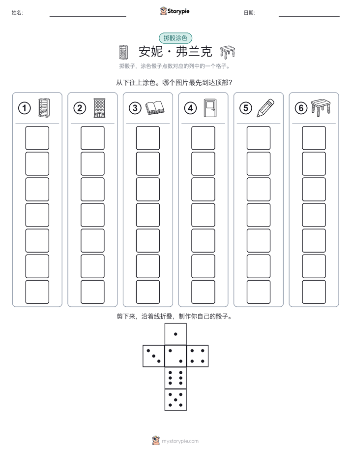 滚动与上色