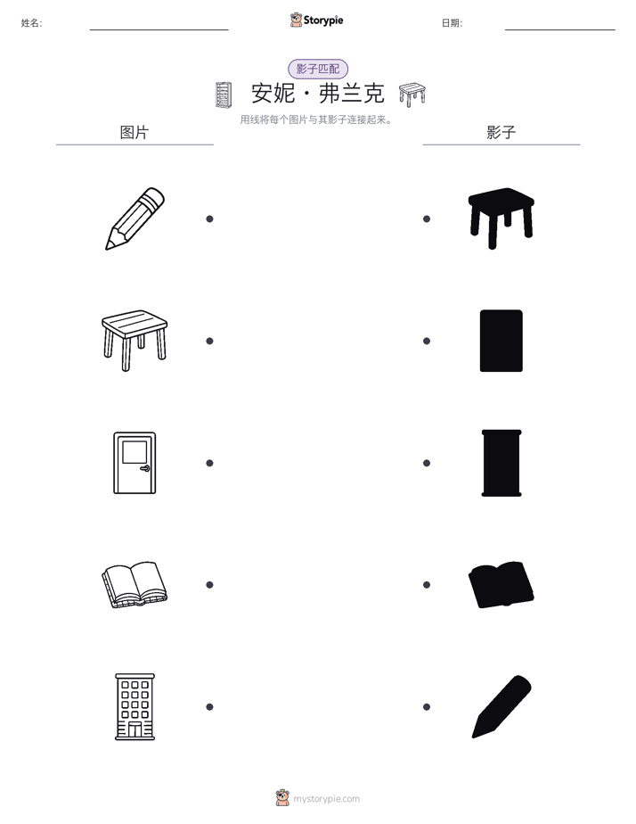 影子匹配