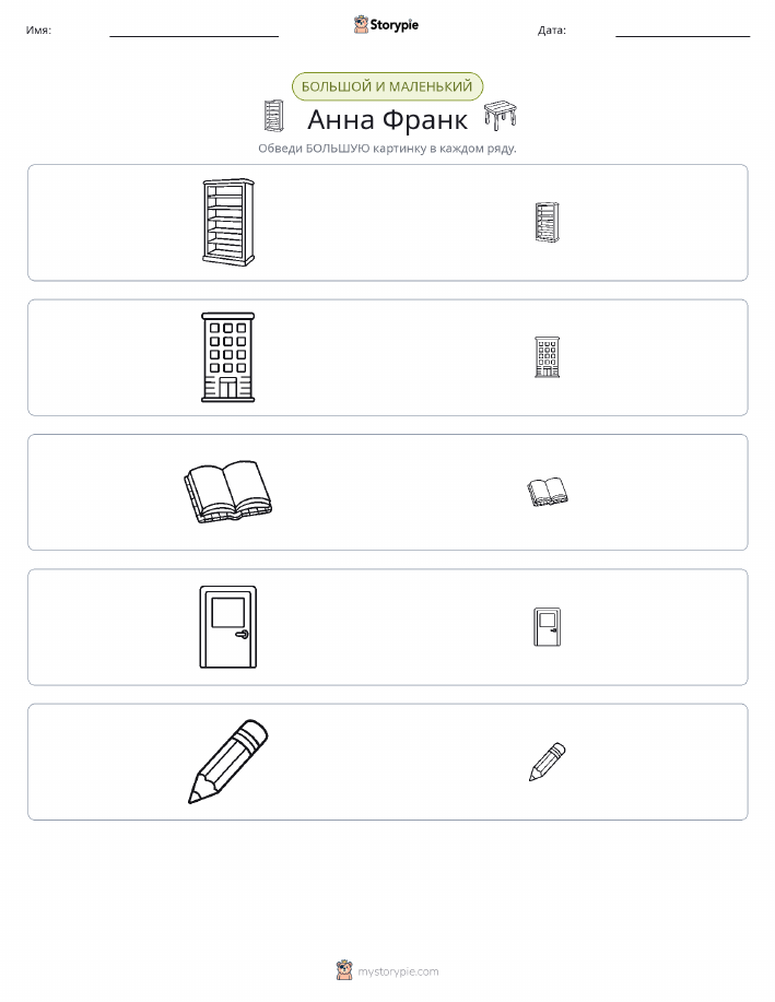 Сортировка