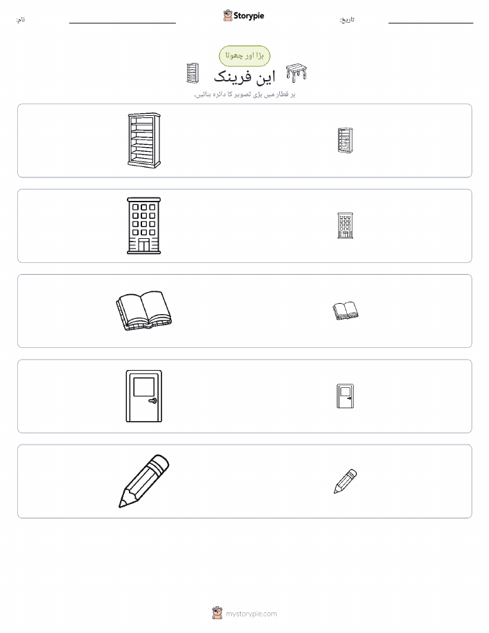 ترتیب دینا