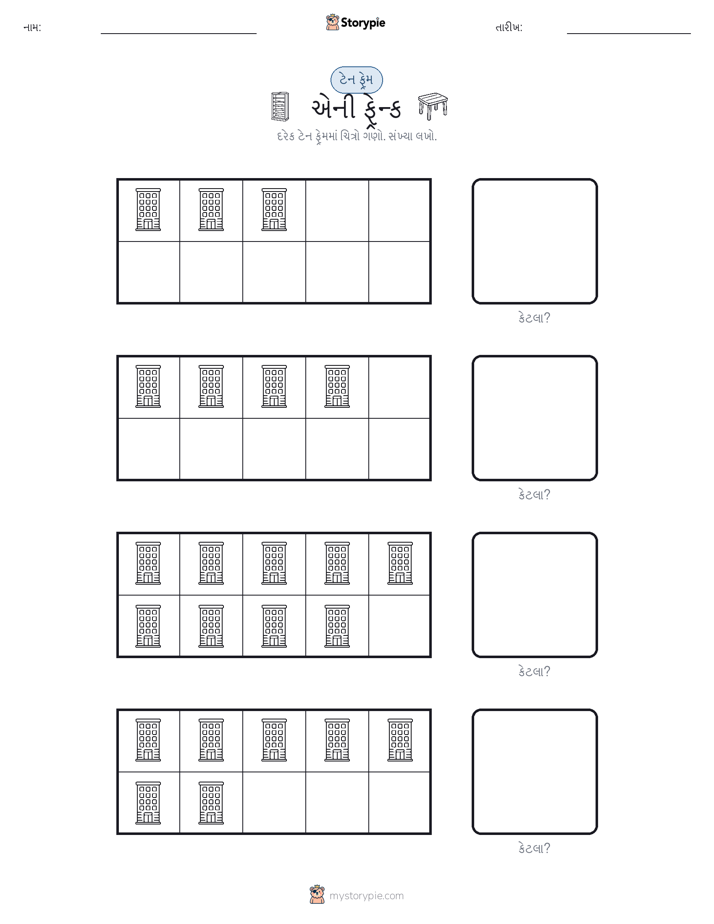 દસ ફ્રેમ