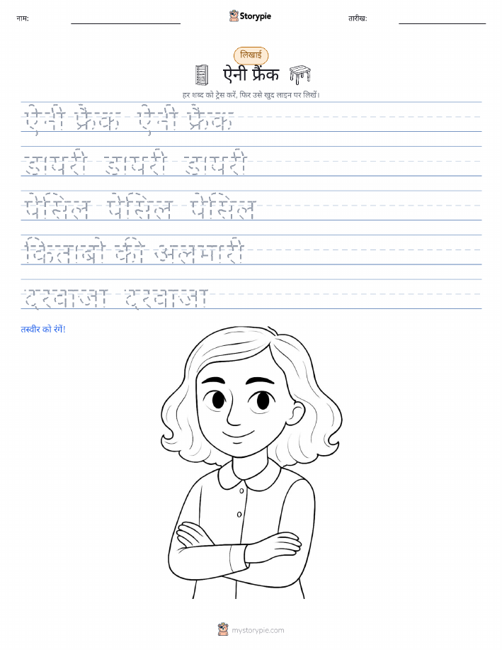 लेखन अभ्यास