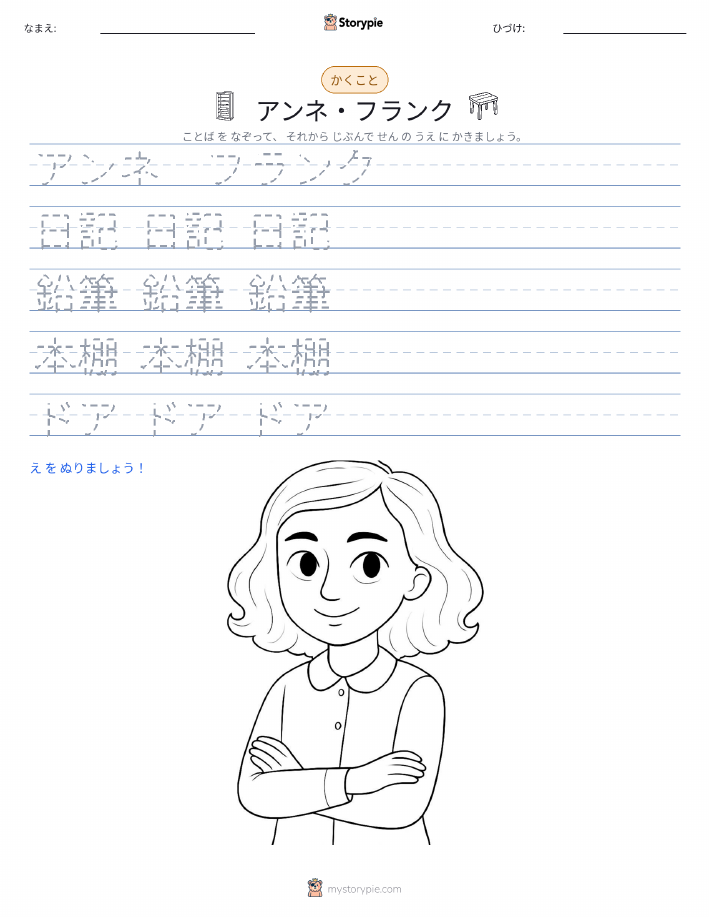 書き取り練習