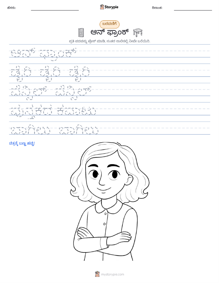 ಲೇಖನ ಅಭ್ಯಾಸ
