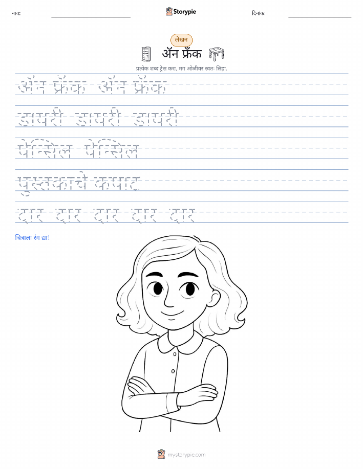 लेखन सराव