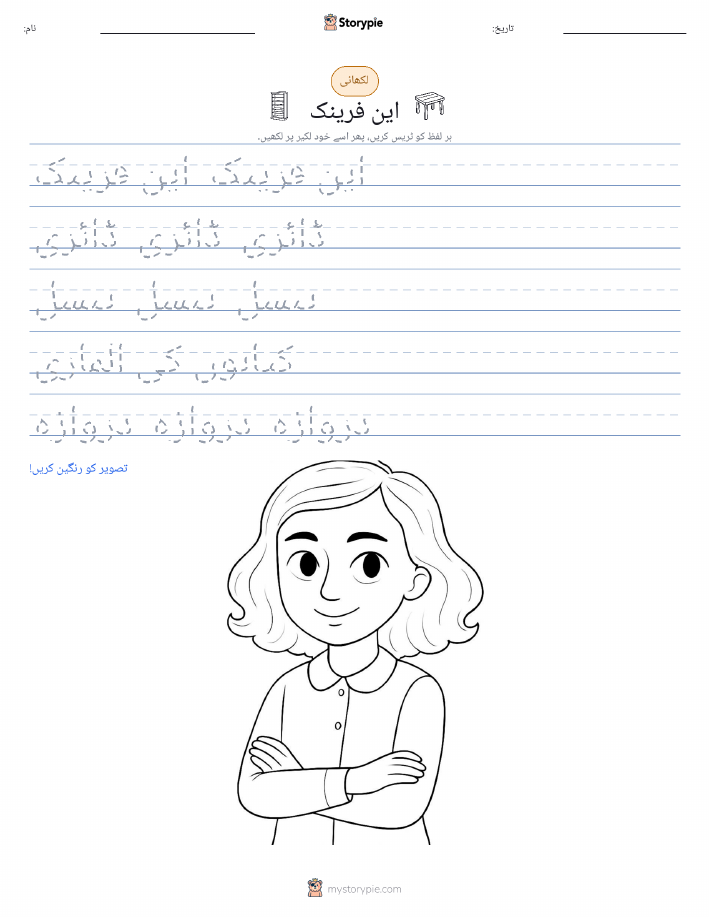 تحریری مشق