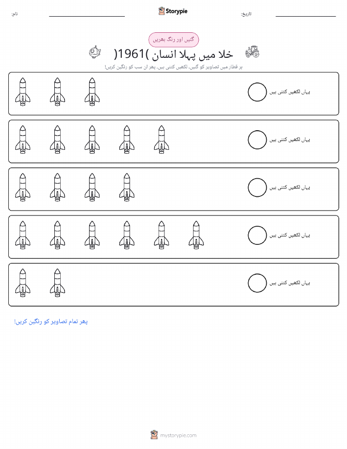 گنیں اور رنگیں