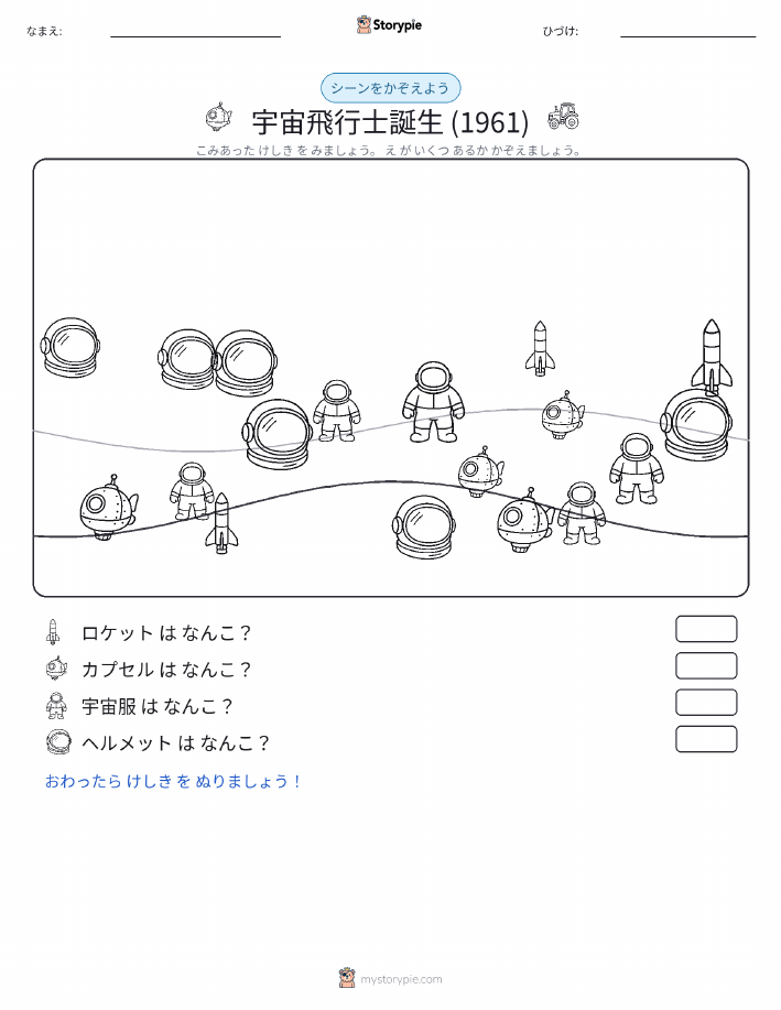カウントシーン