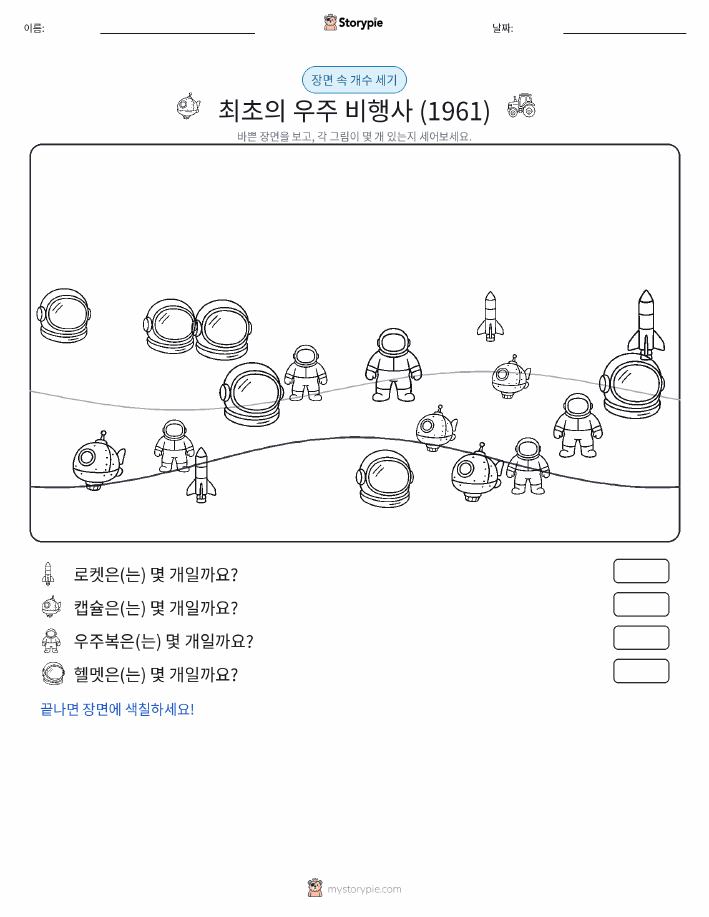세기 장면