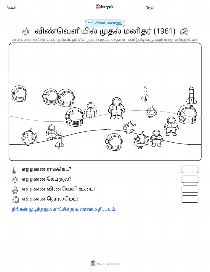 எண்ணிக்கை காட்சி