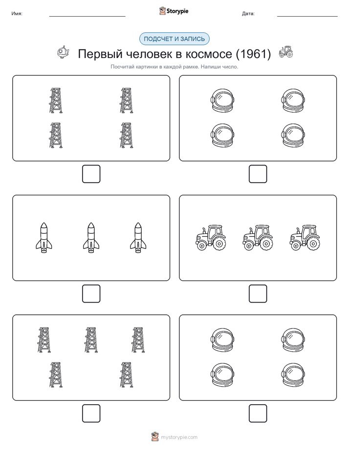 Считай и пиши