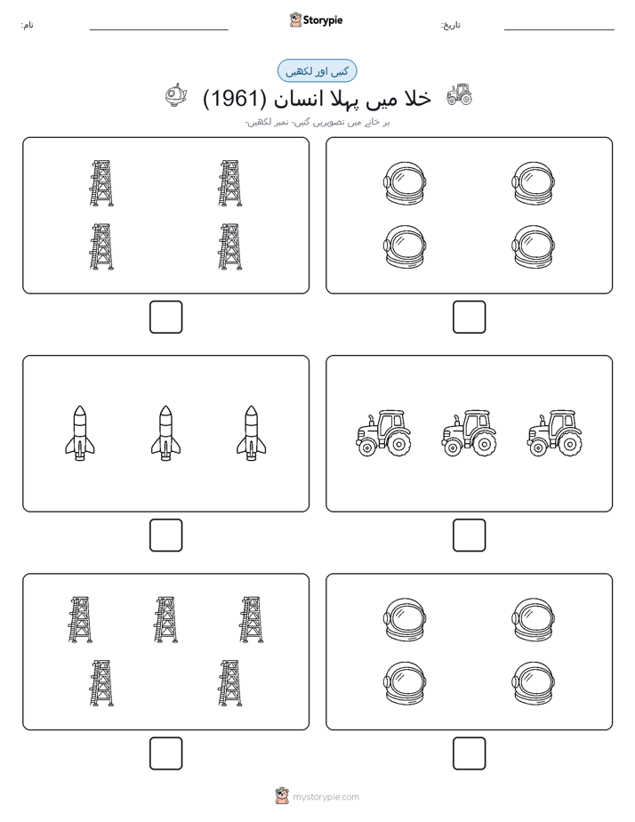 گنیں اور لکھیں