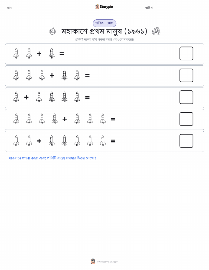 ছবি গণিত