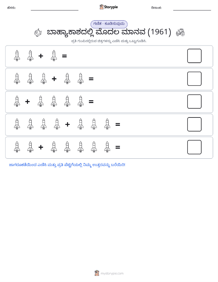 ಚಿತ್ರ ಗಣಿತ