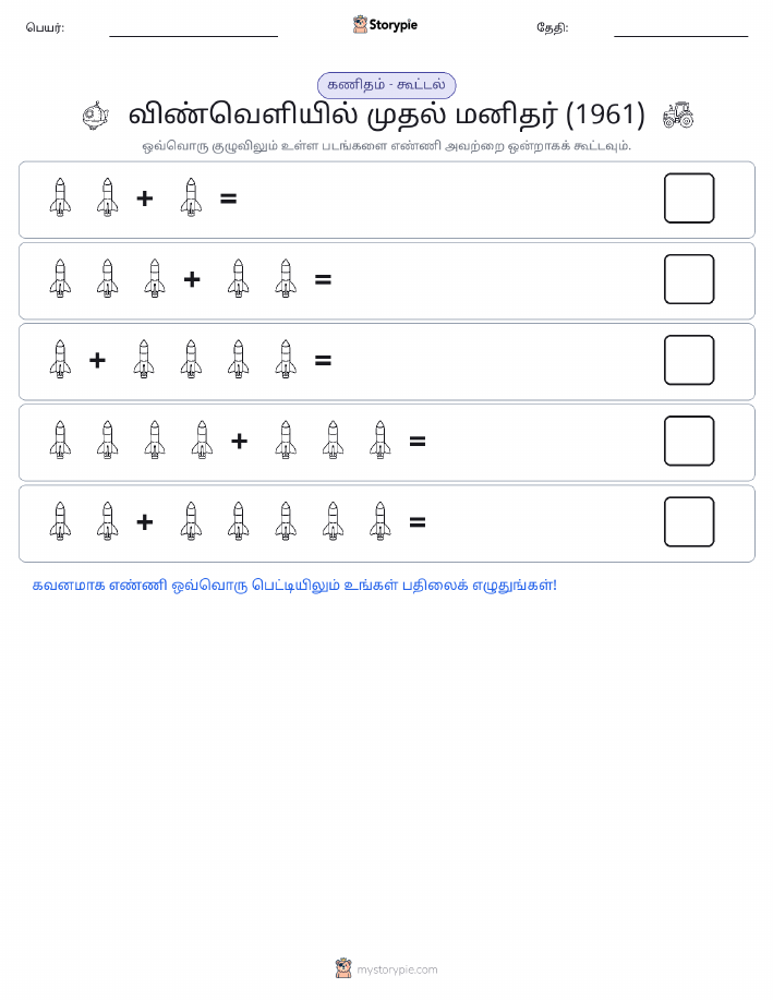 படம் கணிதம்