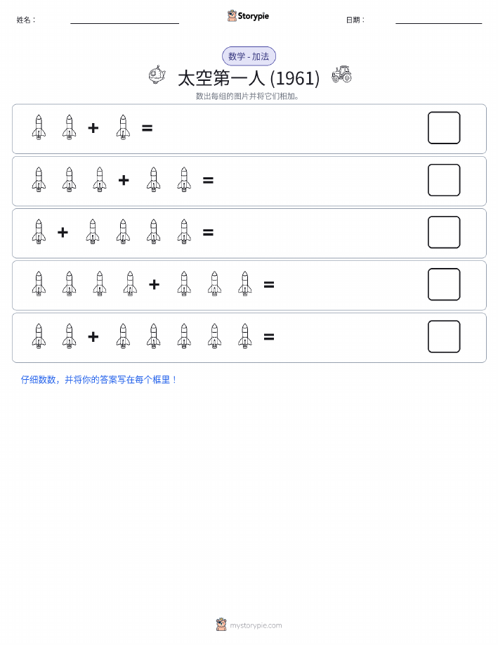 图画数学