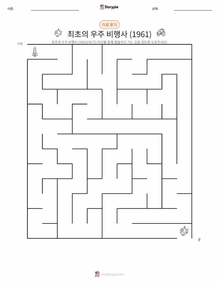 미로