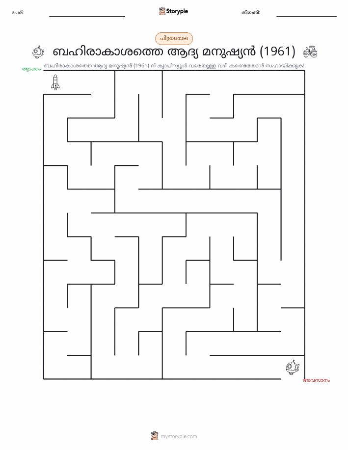 മെയ്സ്