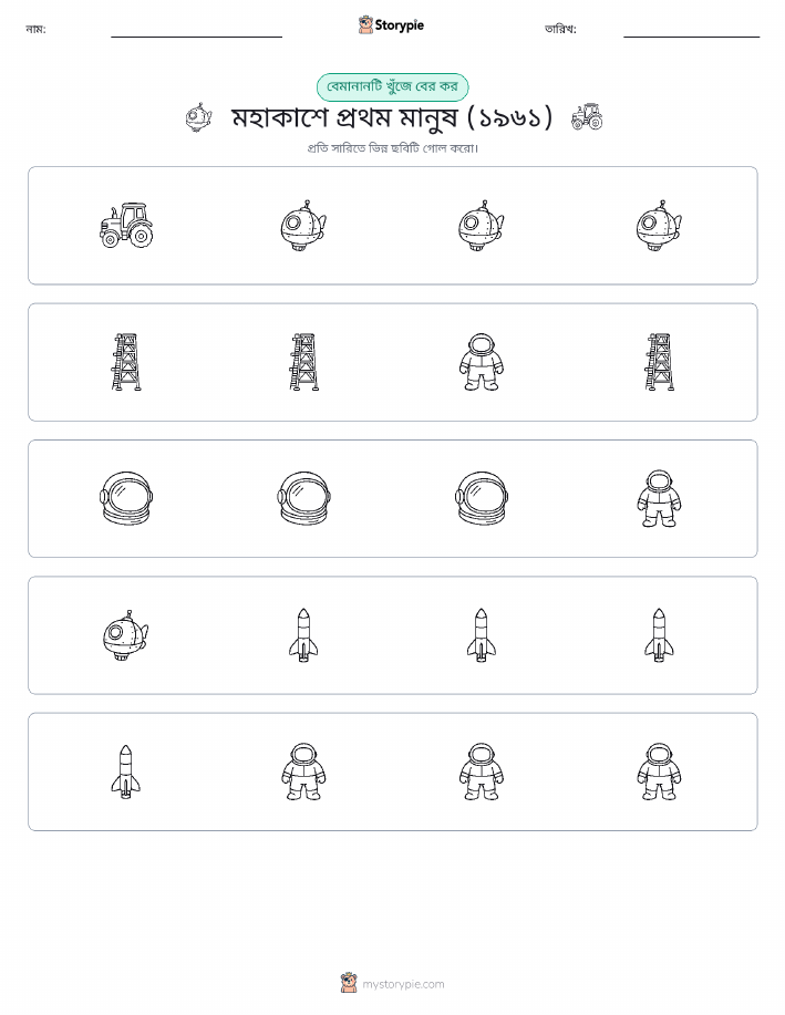 অদ্ভুত একটি
