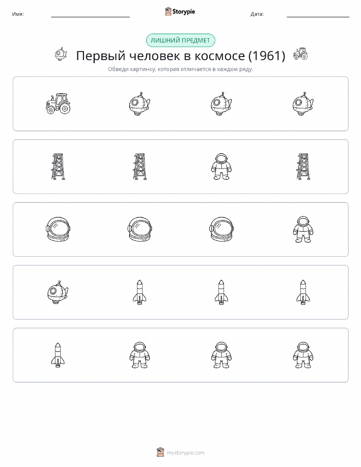 Непохожий