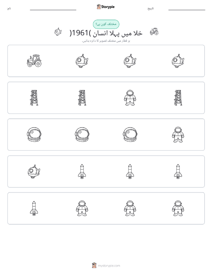 عجیب ایک