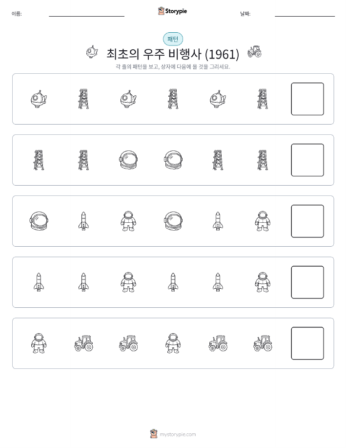 패턴