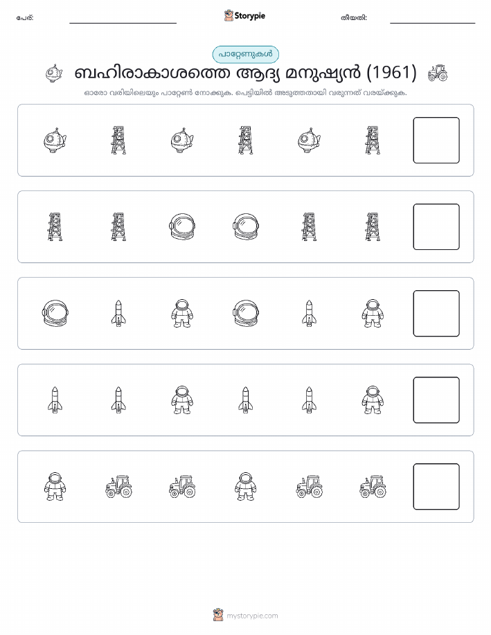രീതി