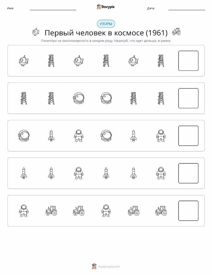 Шаблоны