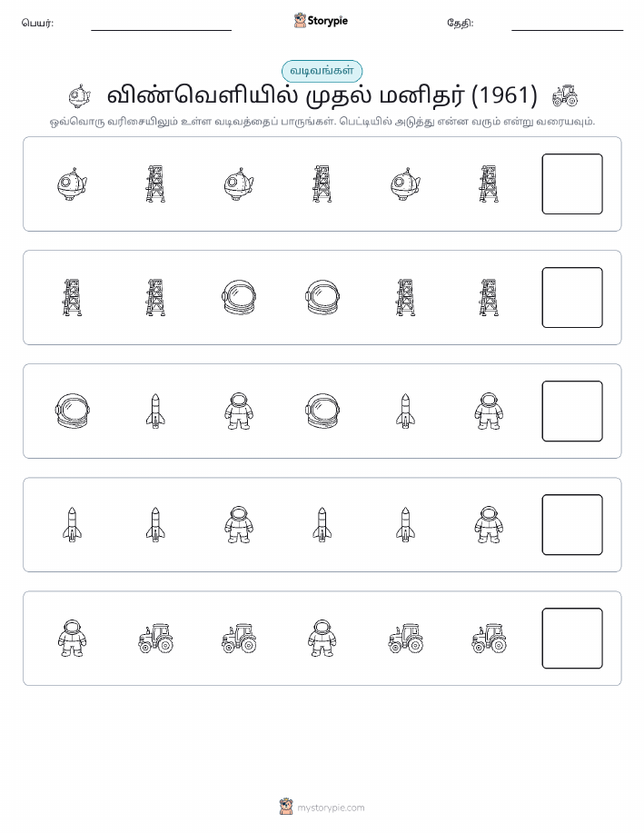 முறை