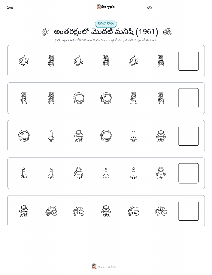 నమూనాలు