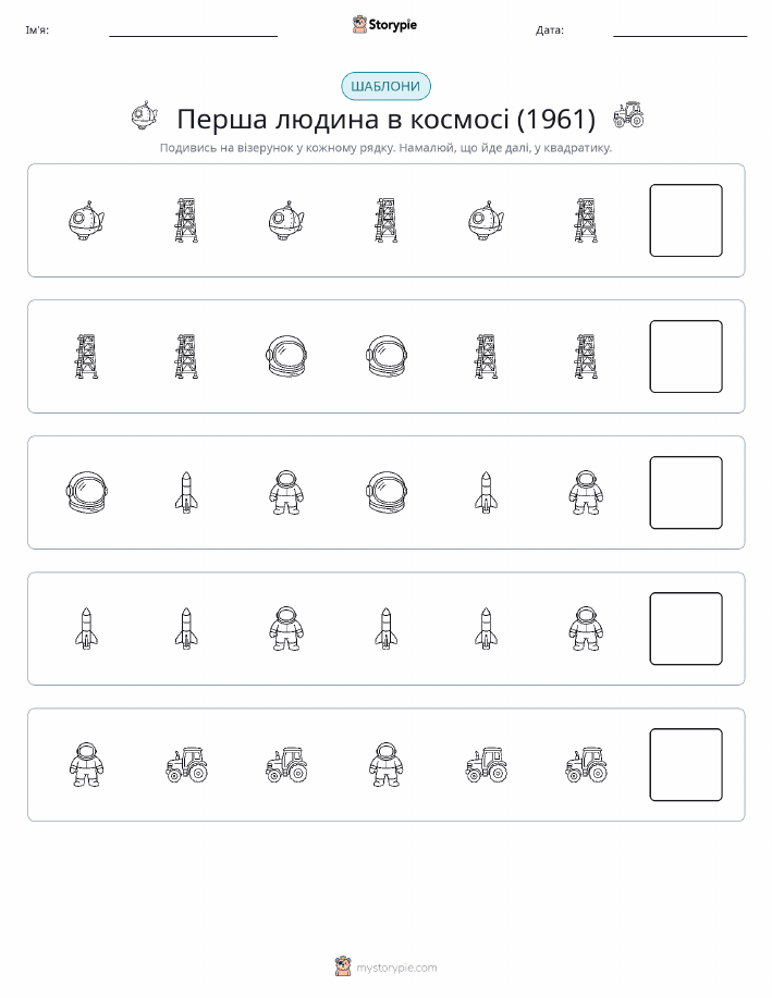 Шаблони