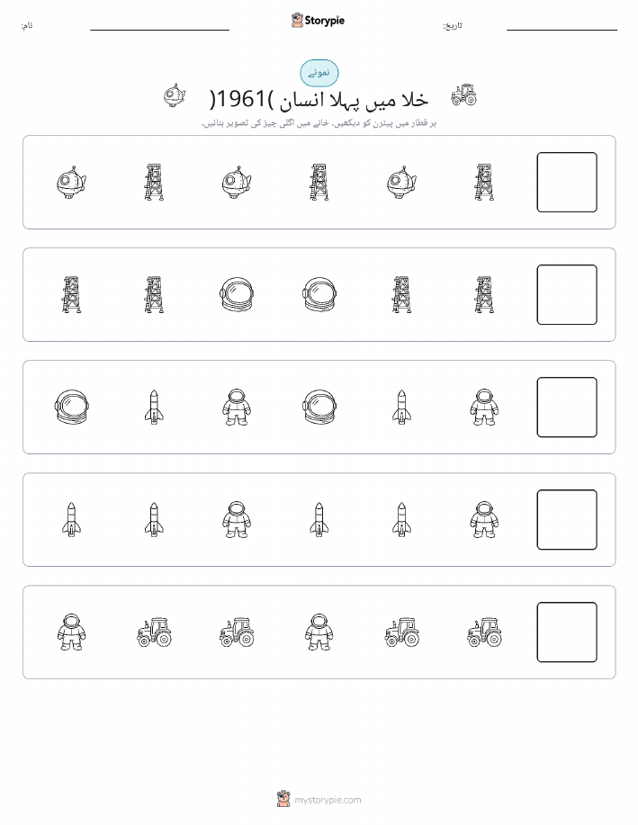 پیٹرن