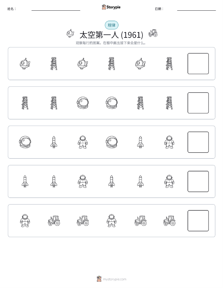 模式