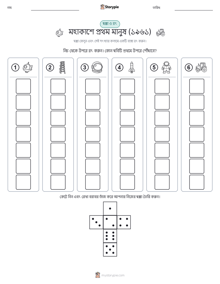 রোল & রঙ
