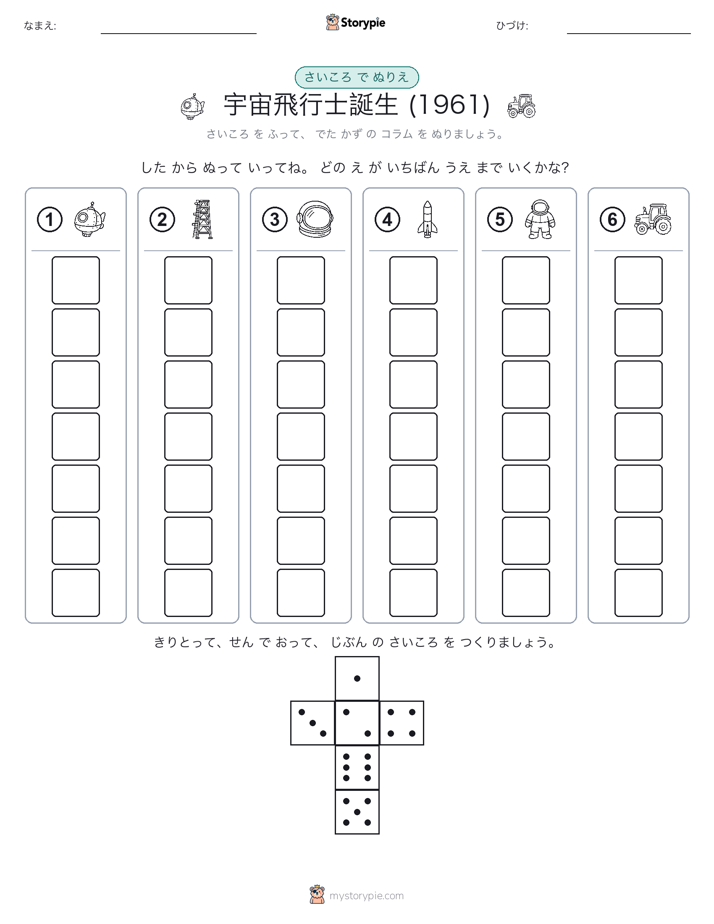 ロール＆カラー