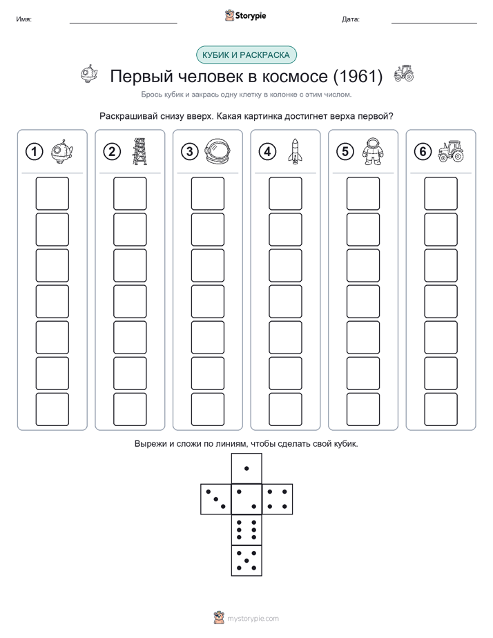 Катать и раскрашивать