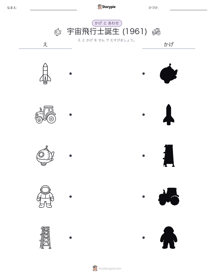 シャドウマッチ