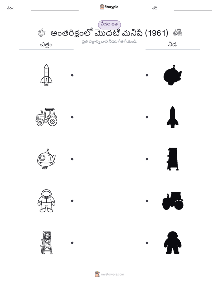 షాడో మ్యాచ్