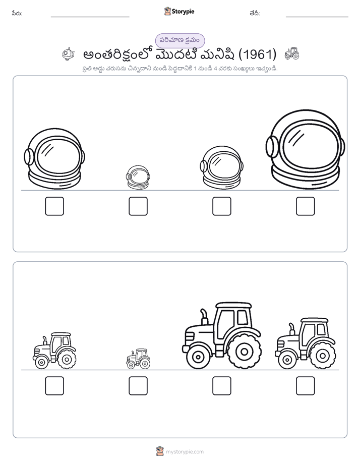 పరిమాణం క్రమం