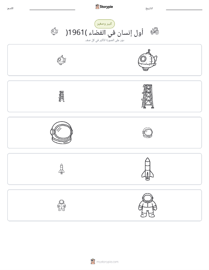 فرز