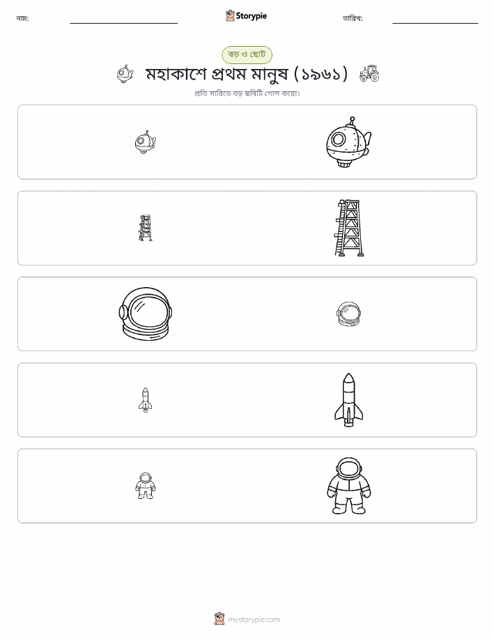 সাজানো