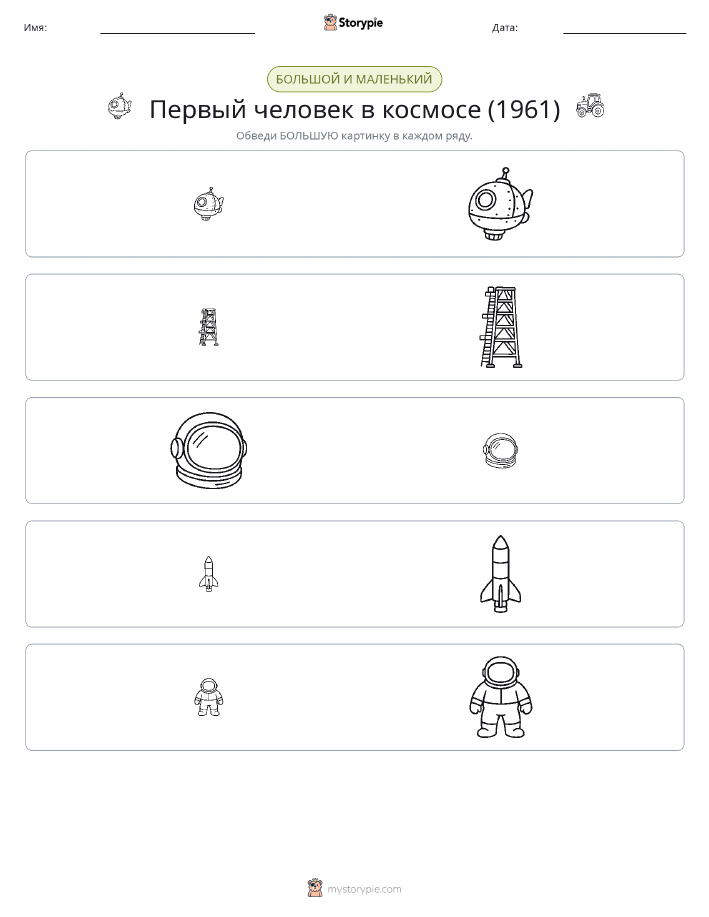 Сортировка