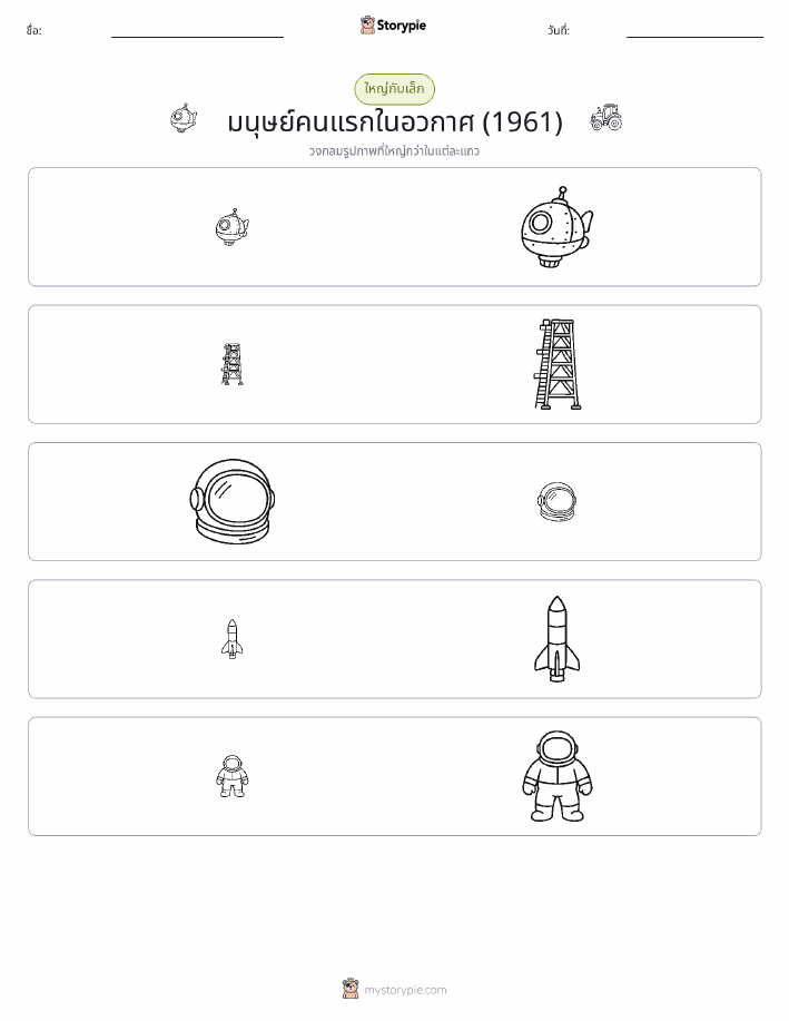 การจัดเรียง