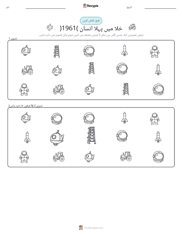 فرق تلاش کریں