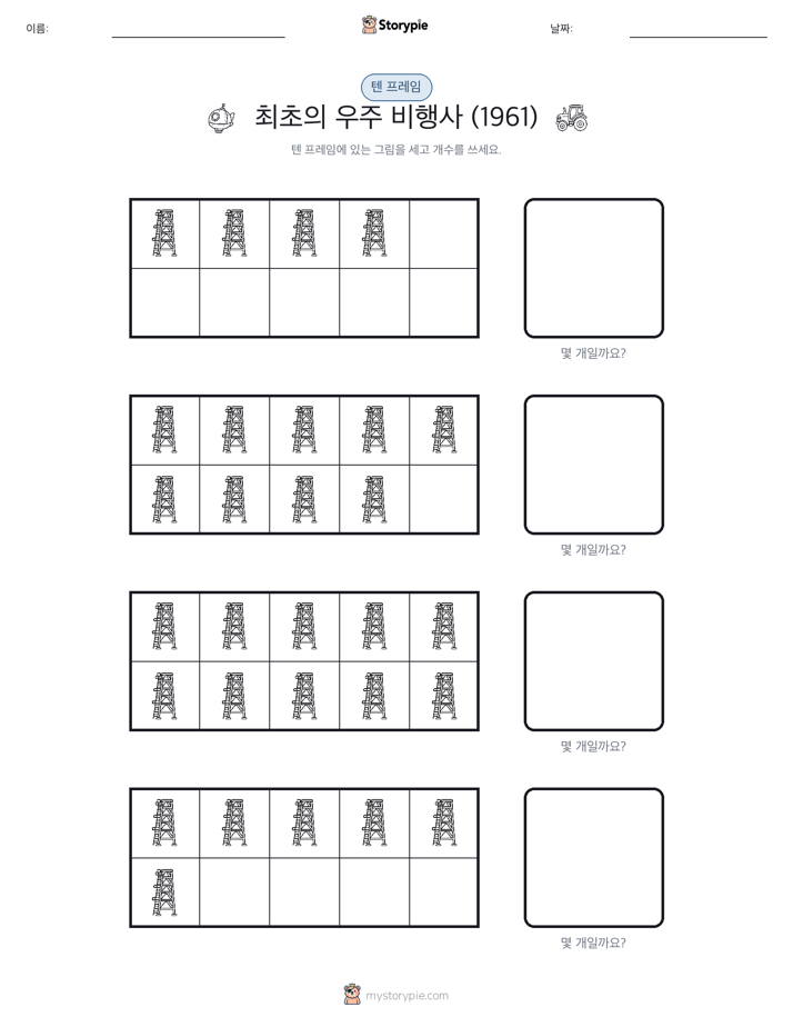텐 프레임