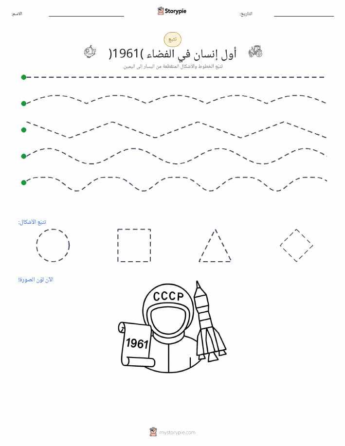 تتبع