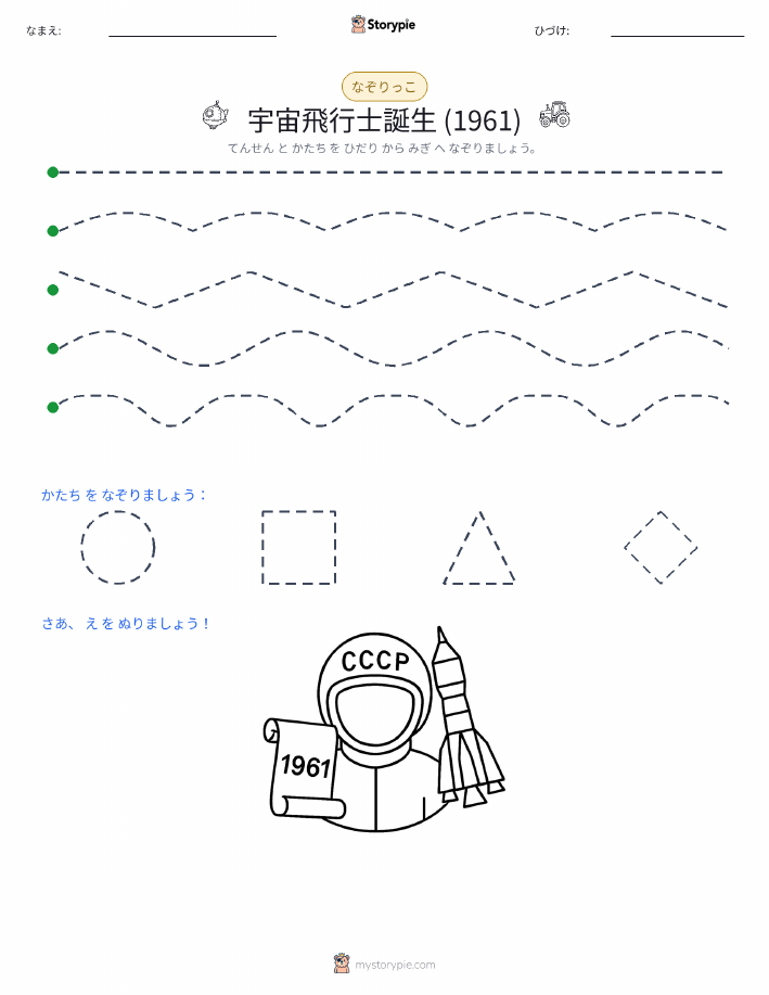 トレース