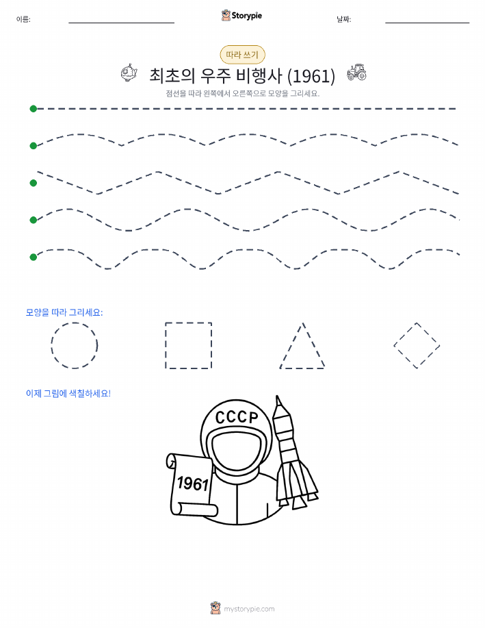 따라 쓰기