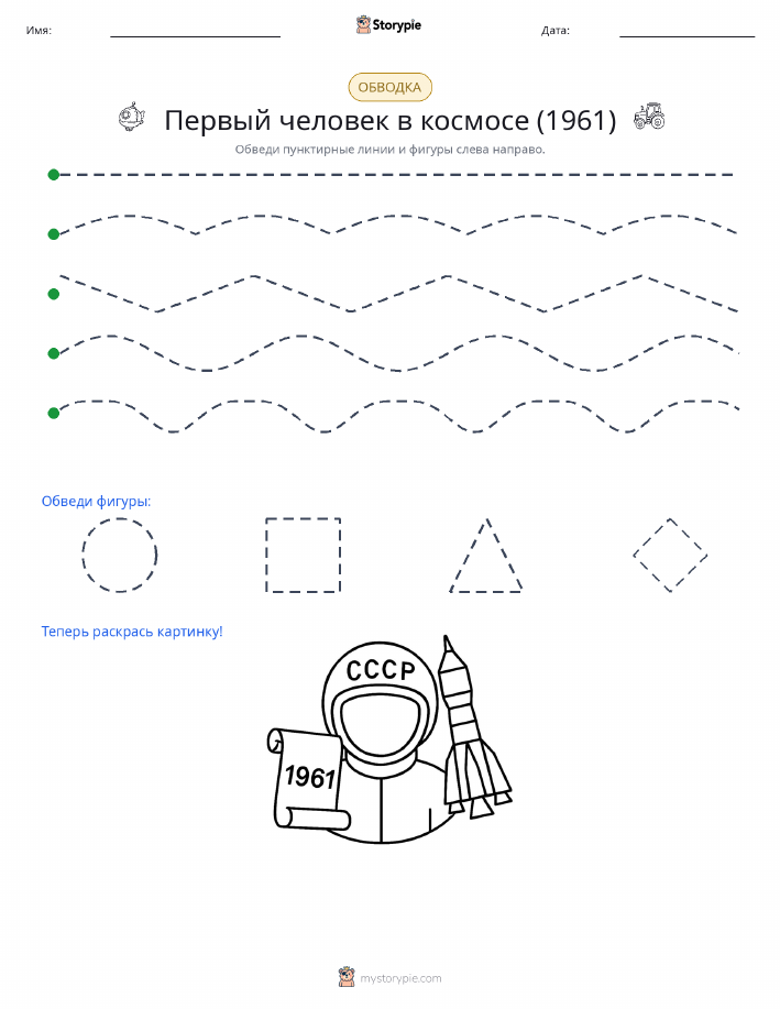 Обводка