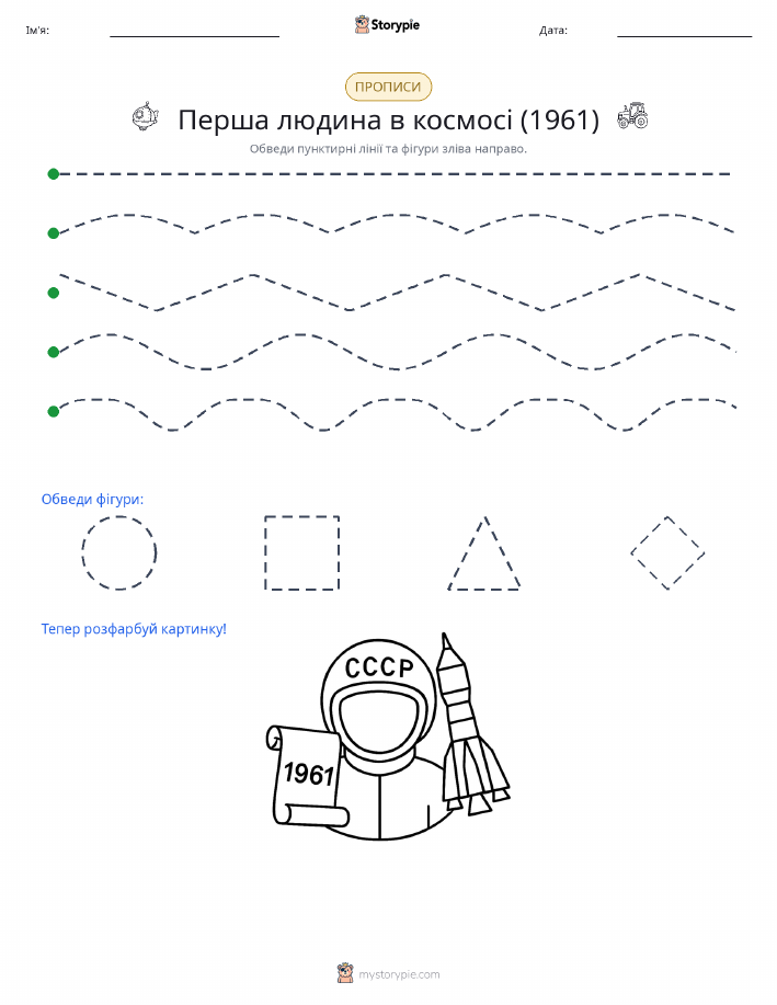 Трасування